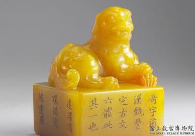 图片[2]-Tianhuang seal with carved animal knobs (with album of impressions), Qianlong reign (1736-1795), Qing dynasty-China Archive